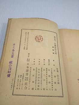 Amazon.co.jp: 組合版 宮沢賢治文庫 4冊セット 第2冊 第3冊 第4